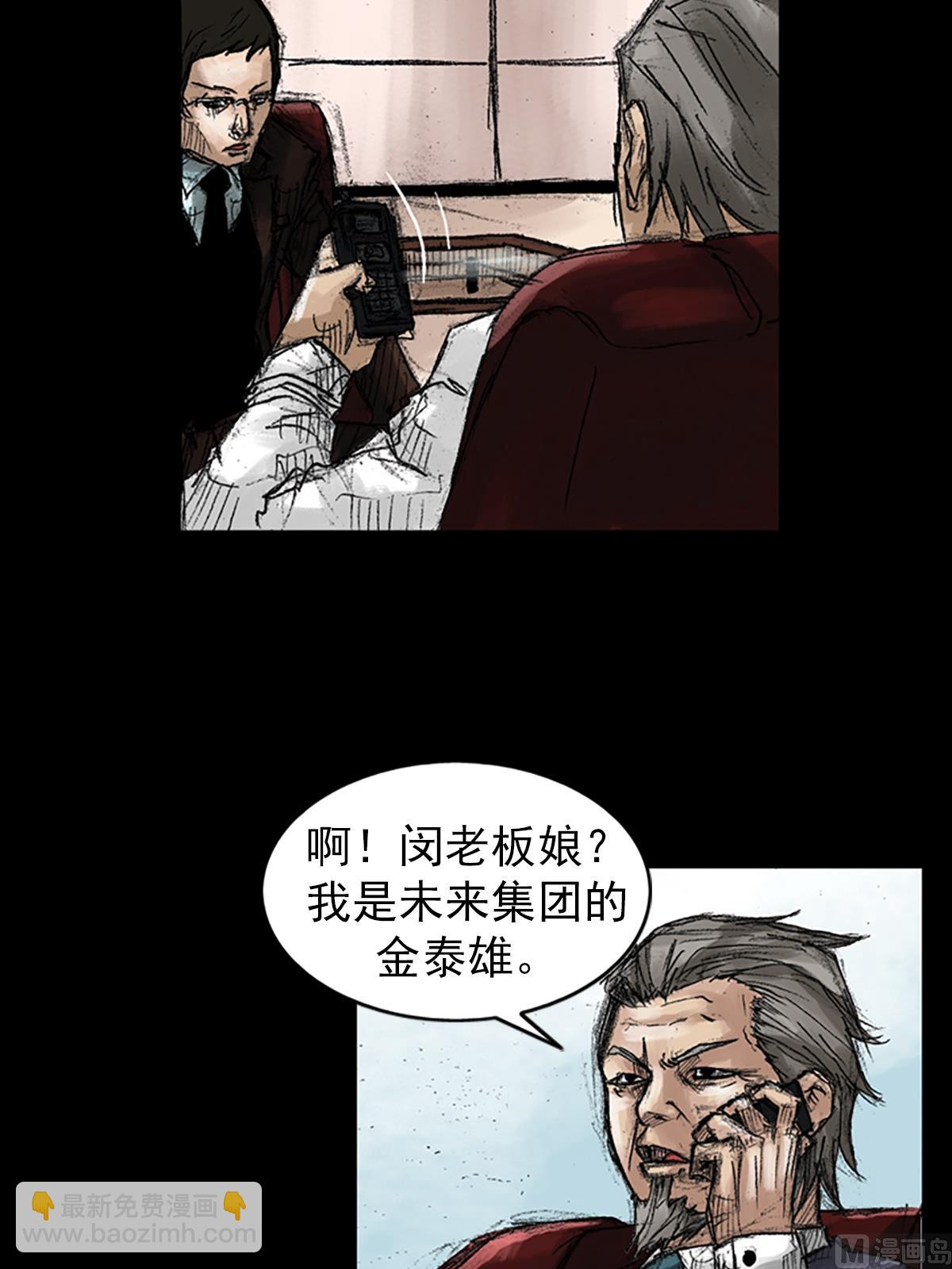 🍱胜券在握 第46话下 第8页