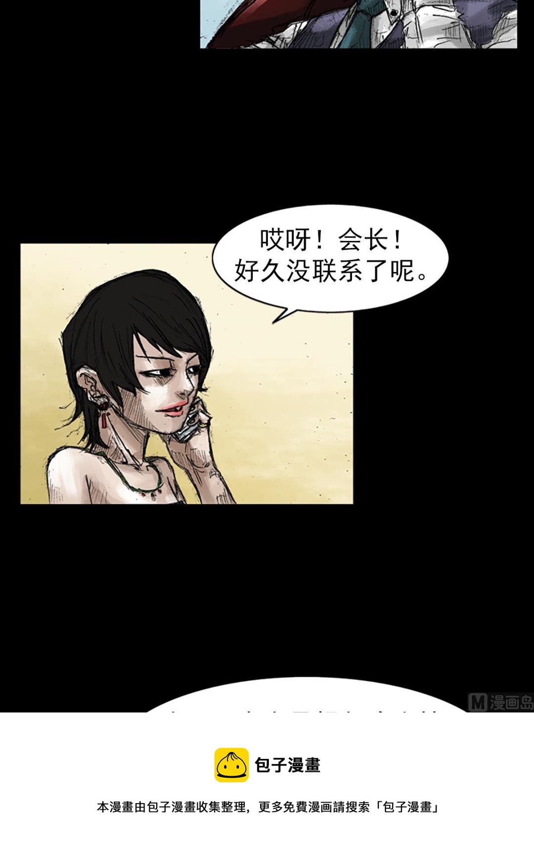 🍱胜券在握 第46话下 第9页