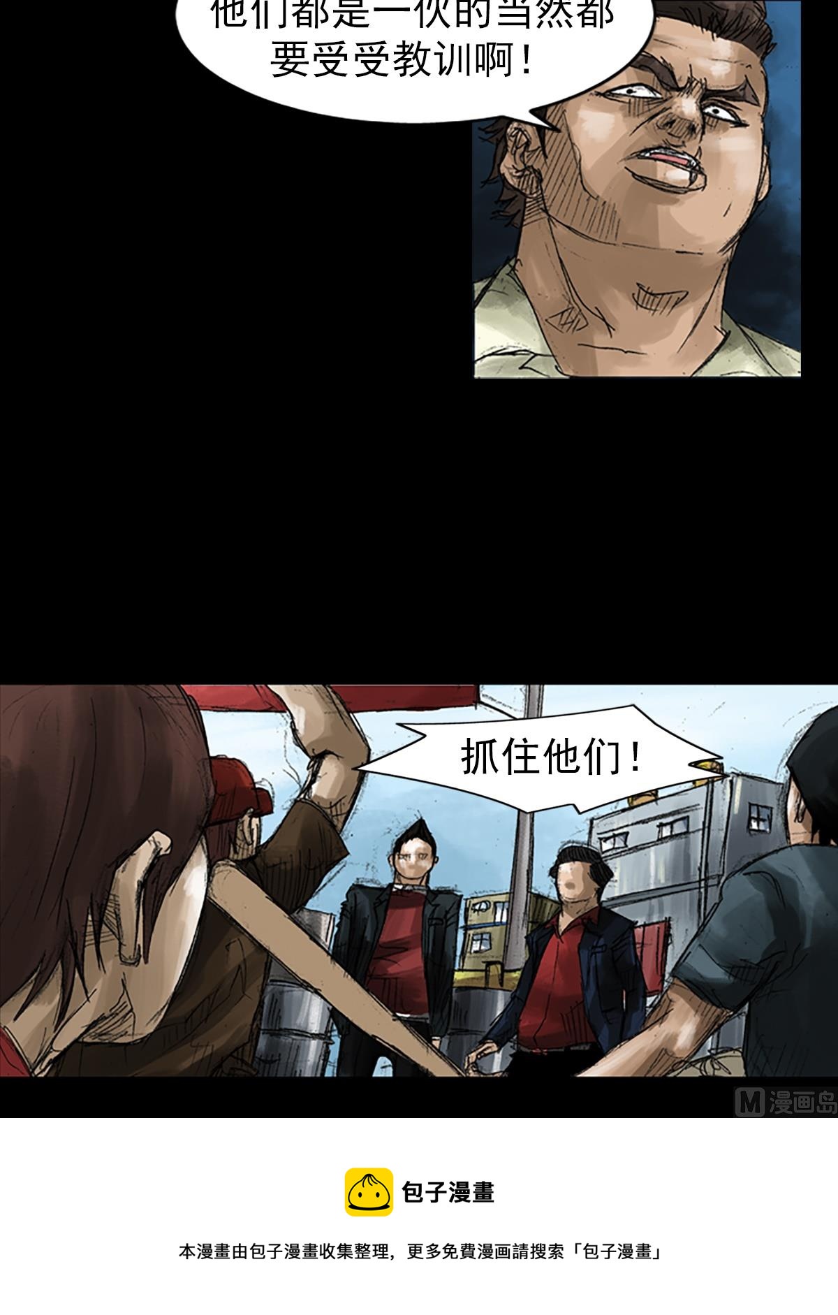 🍱胜券在握 第49话下 第13页