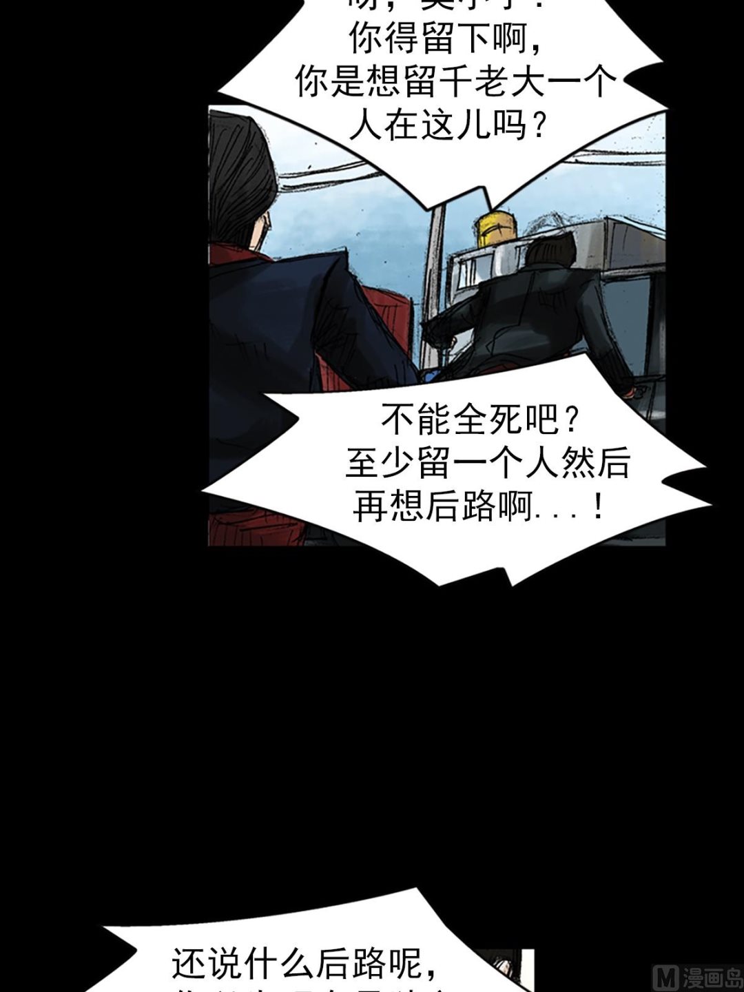 🍱胜券在握 第49话下 第15页