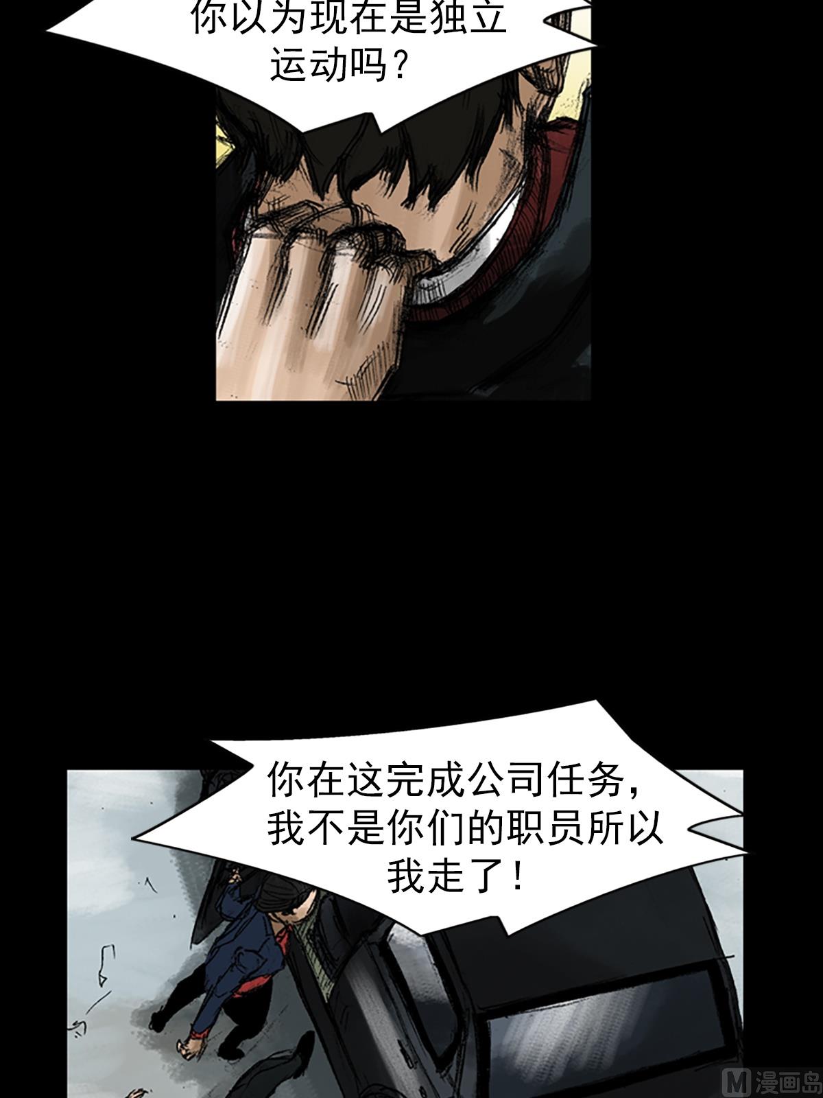 🍱胜券在握 第49话下 第16页