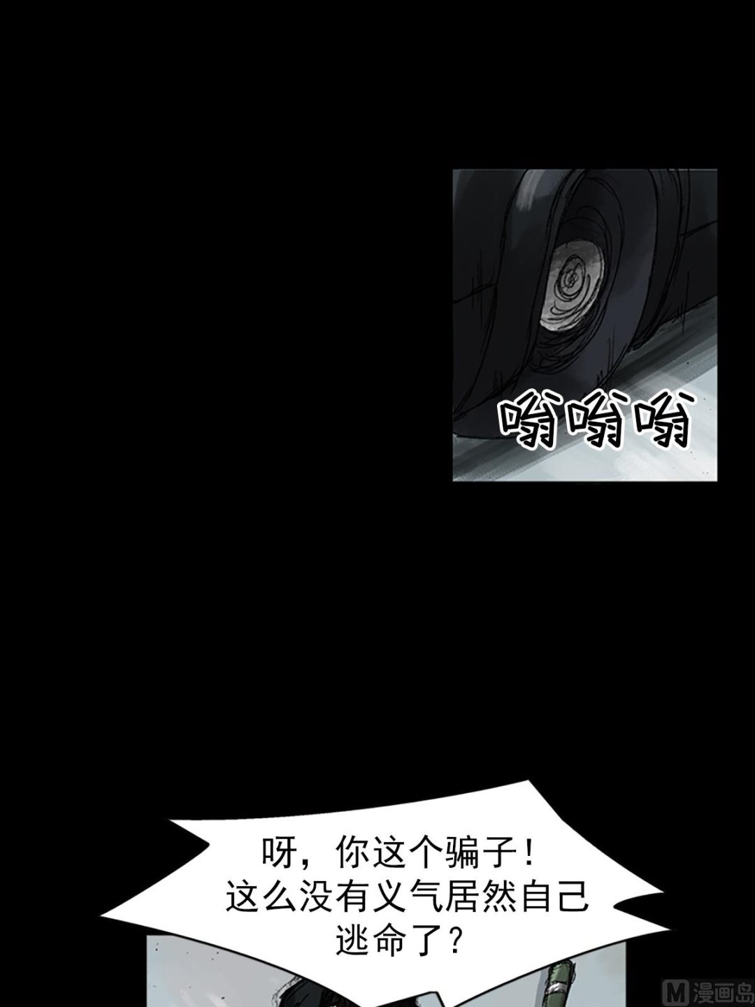 🍱胜券在握 第49话下 第18页