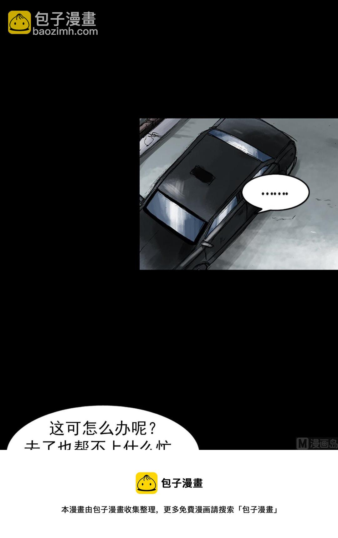 🍱胜券在握 第49话下 第25页