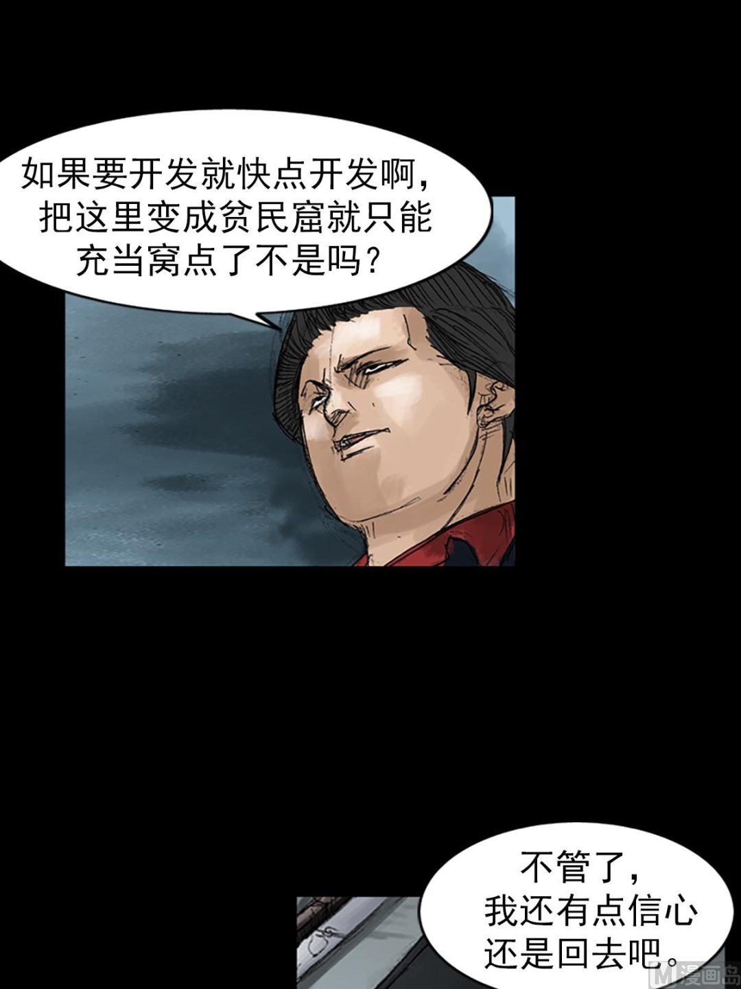 🍱胜券在握 第49话下 第28页