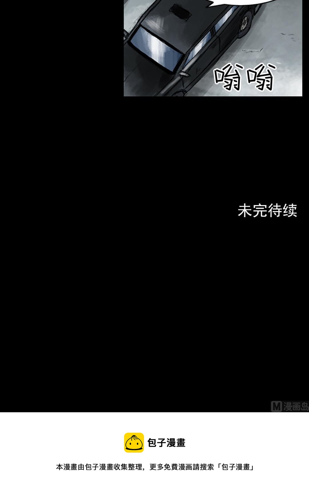 🍱胜券在握 第49话下 第29页