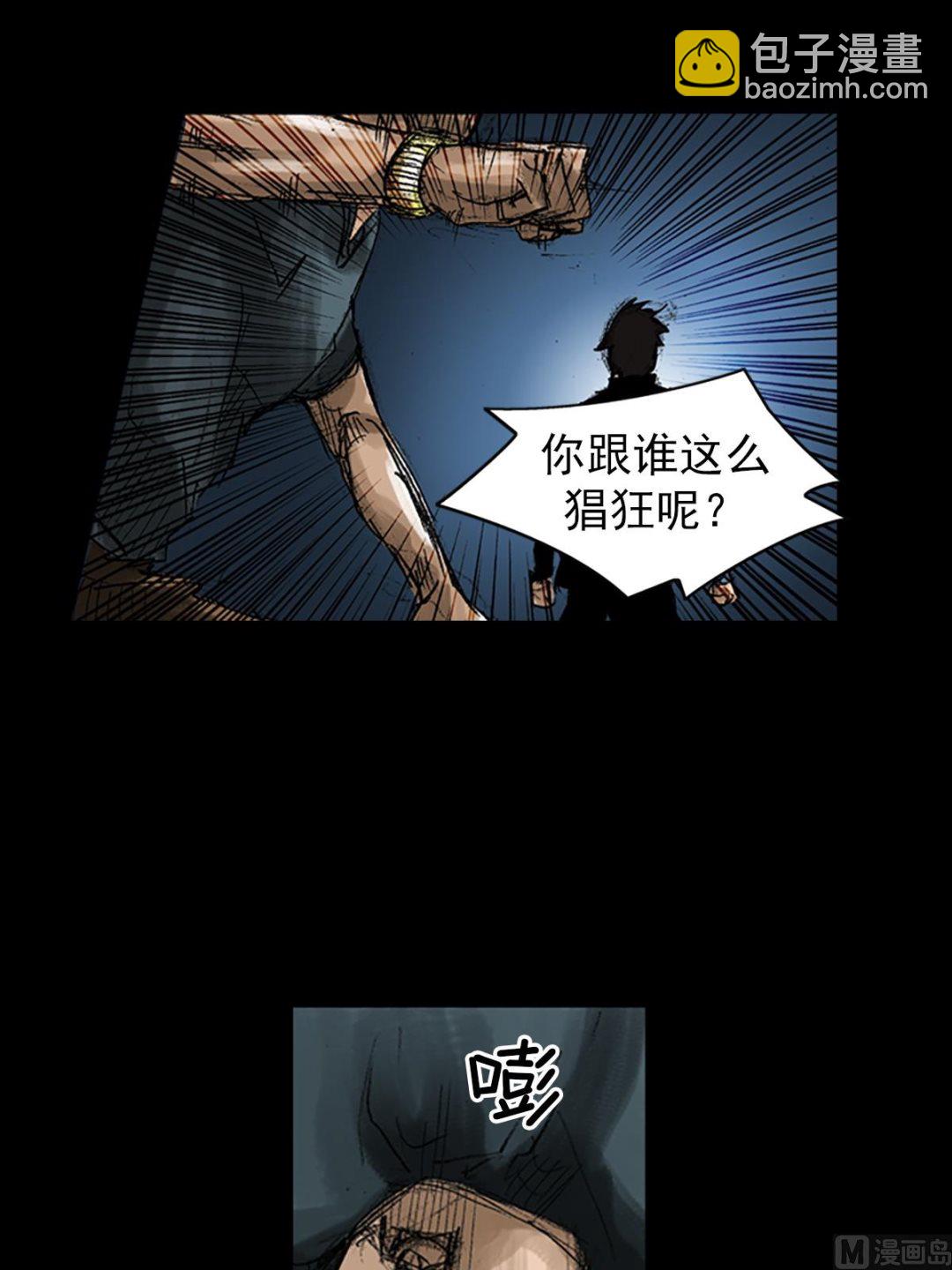 🍱胜券在握 第49话下 第7页