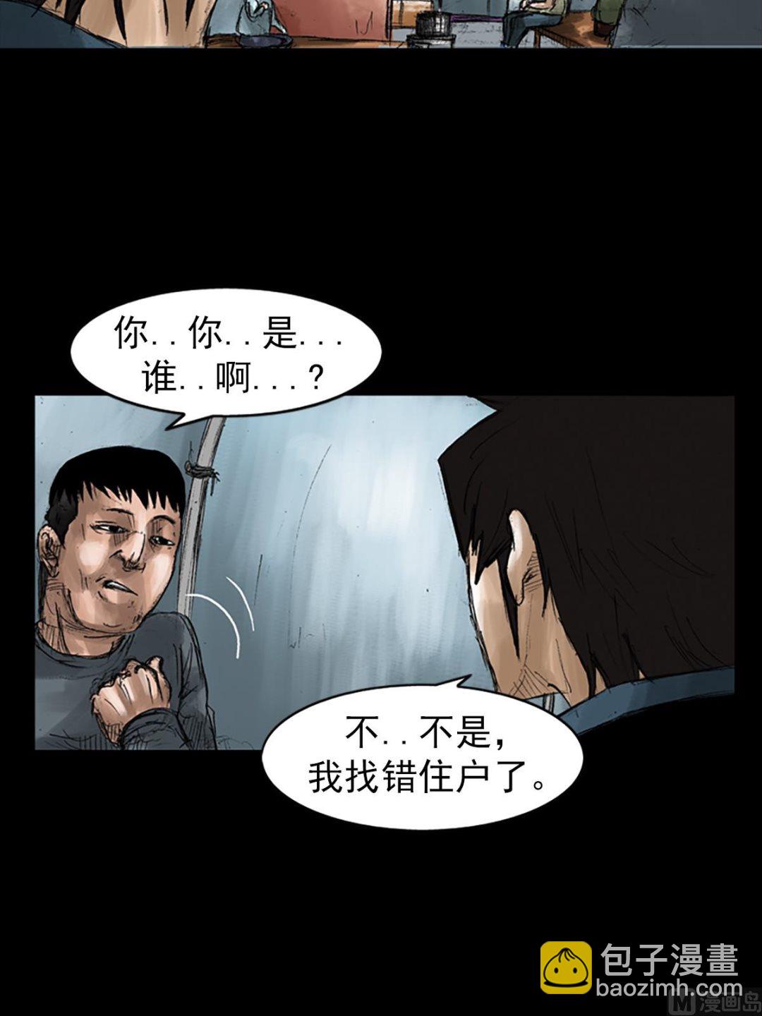🍱胜券在握 第50话下 第11页
