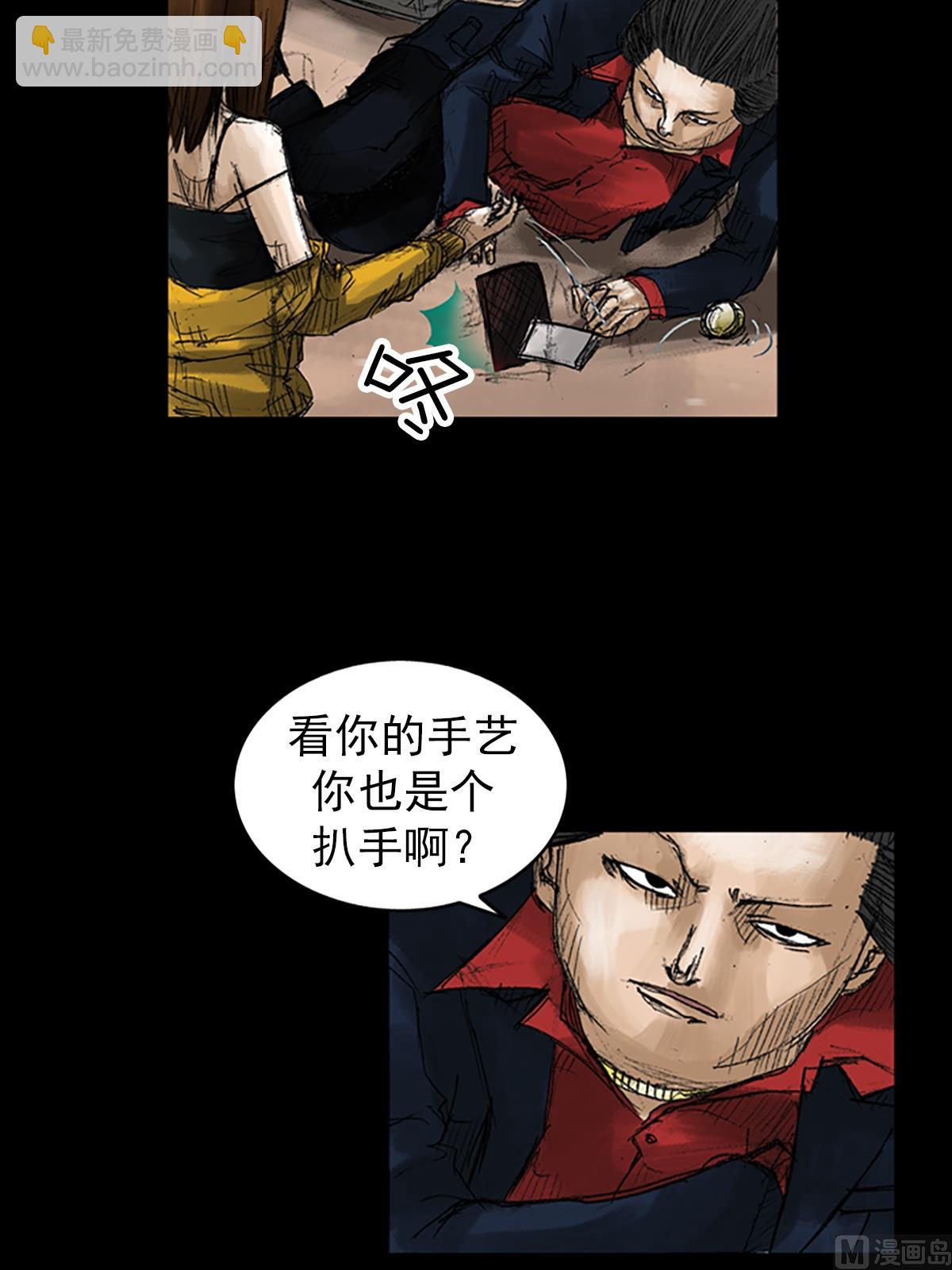 🍱胜券在握 第50话下 第2页