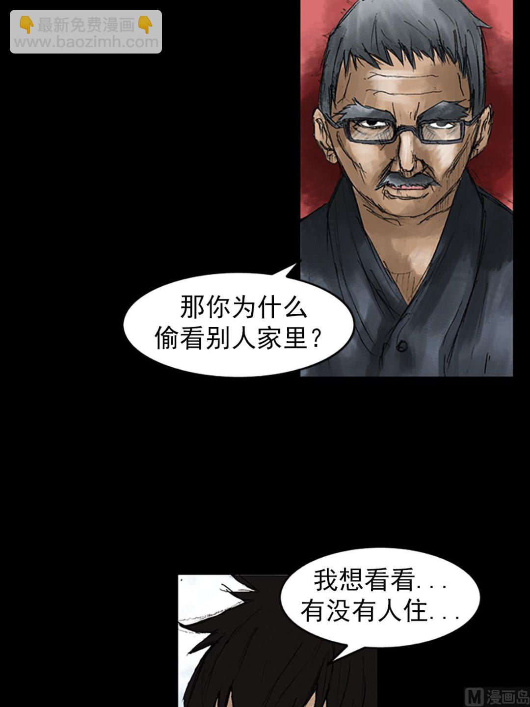 🍱胜券在握 第50话下 第22页