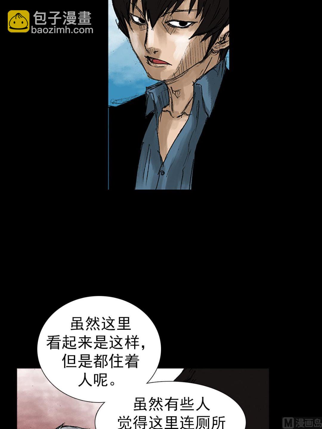 🍱胜券在握 第50话下 第23页