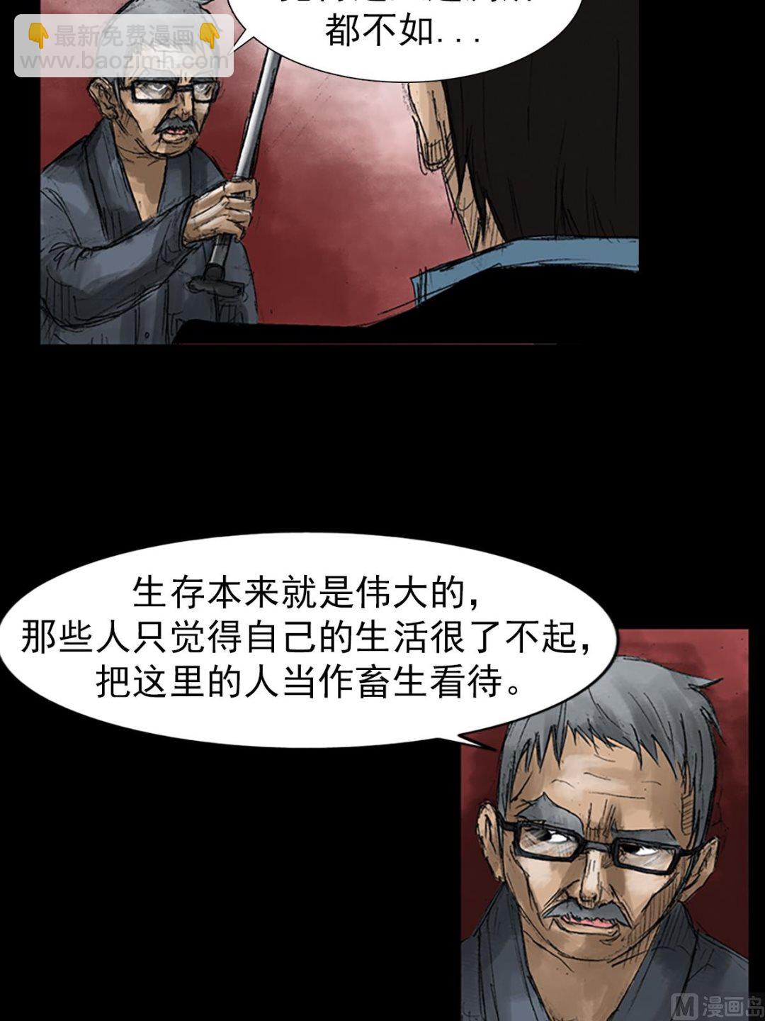 🍱胜券在握 第50话下 第24页