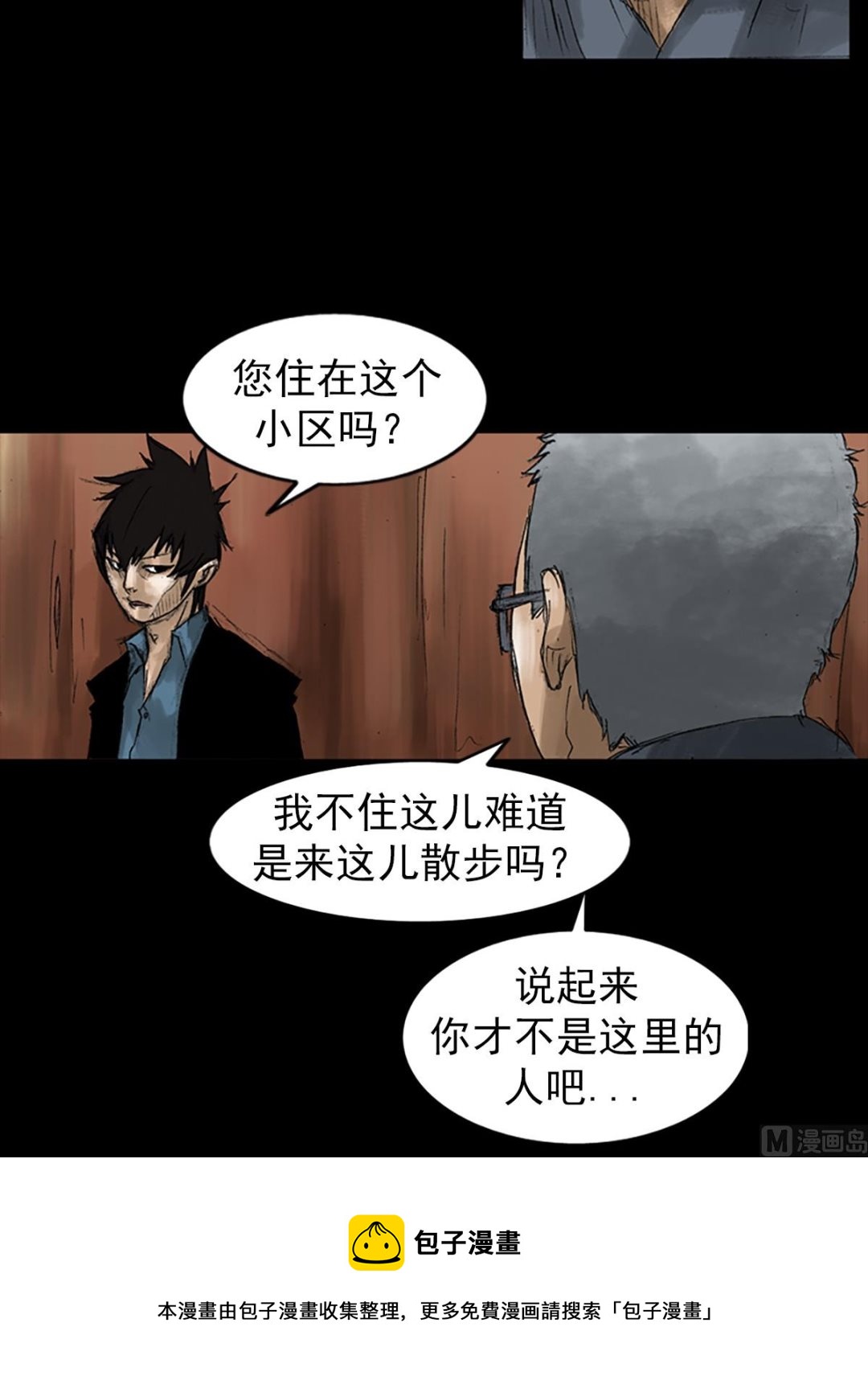 🍱胜券在握 第50话下 第25页