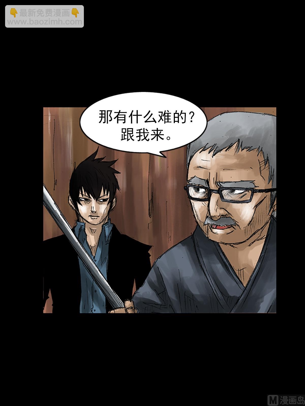 🍱胜券在握 第50话下 第28页