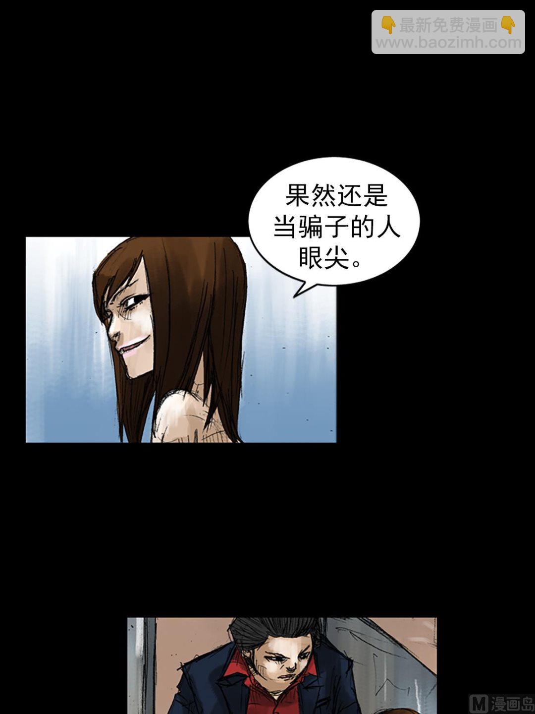 🍱胜券在握 第50话下 第3页