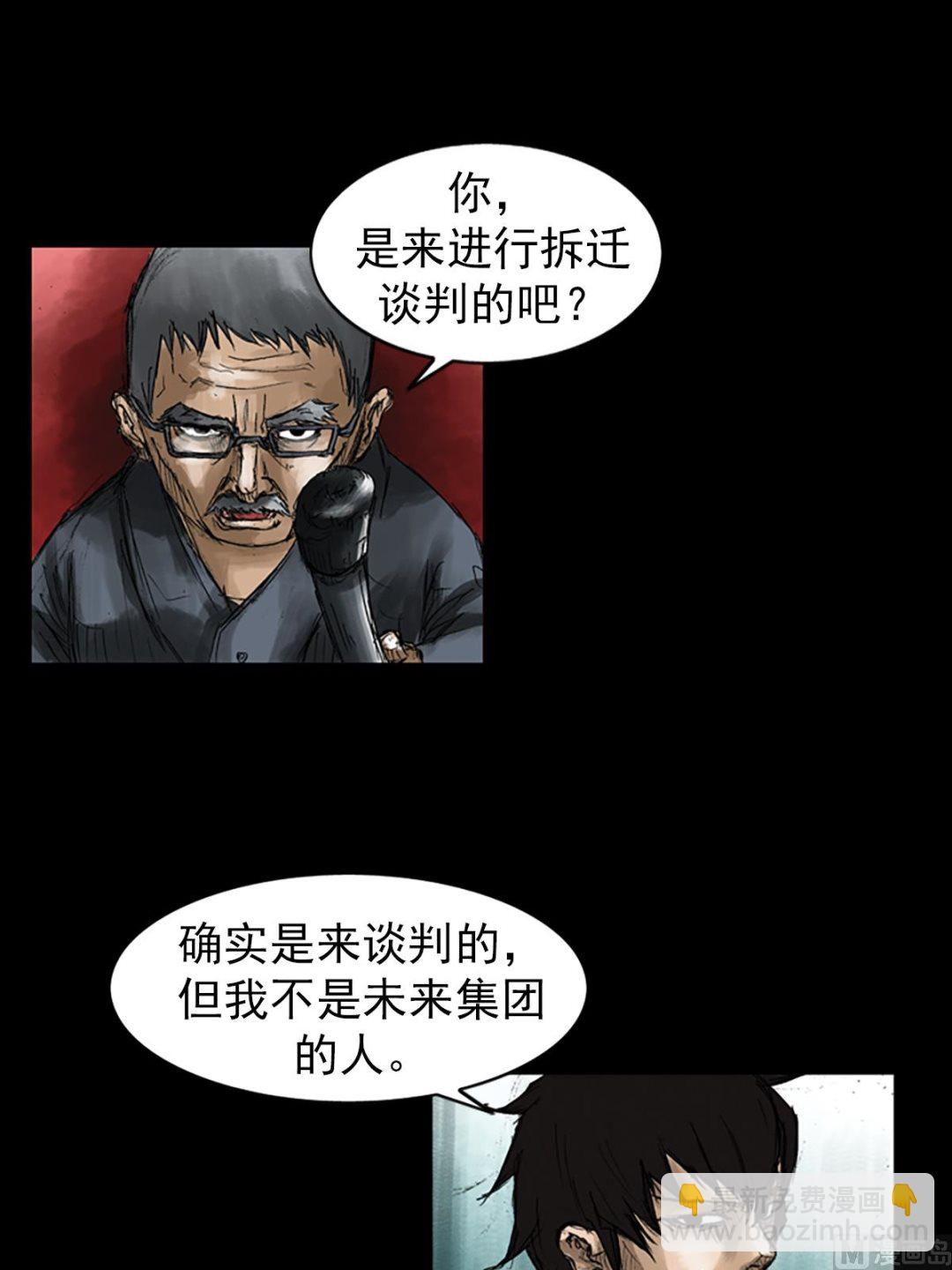 🍱胜券在握 第50话下 第32页