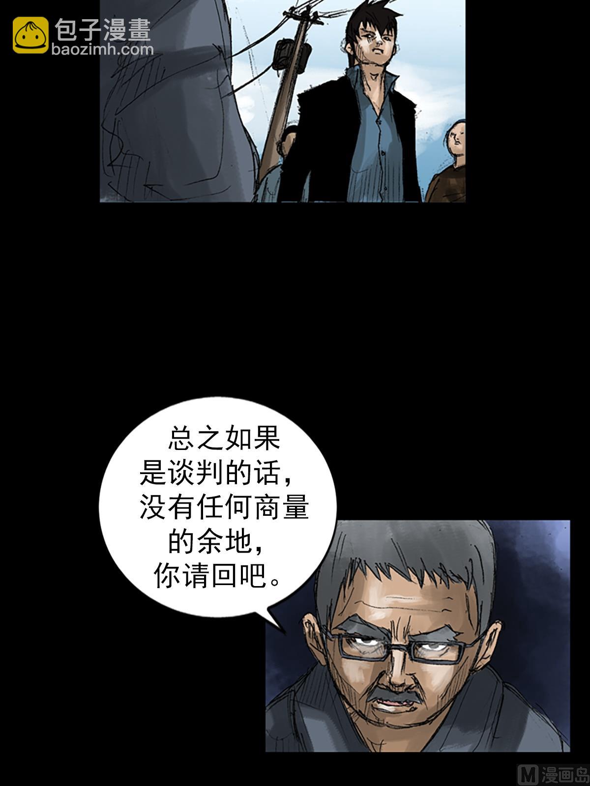 🍱胜券在握 第50话下 第34页