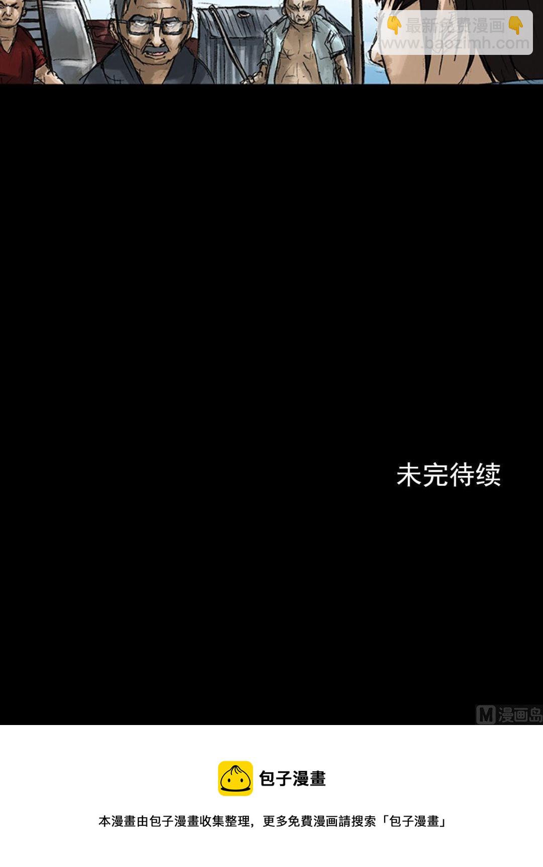 🍱胜券在握 第50话下 第36页
