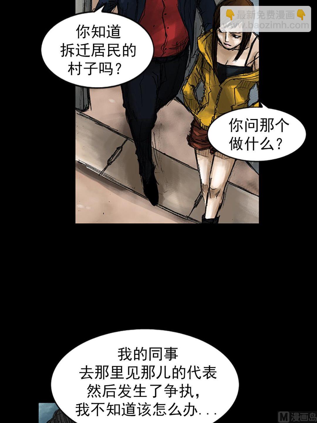 🍱胜券在握 第50话下 第4页