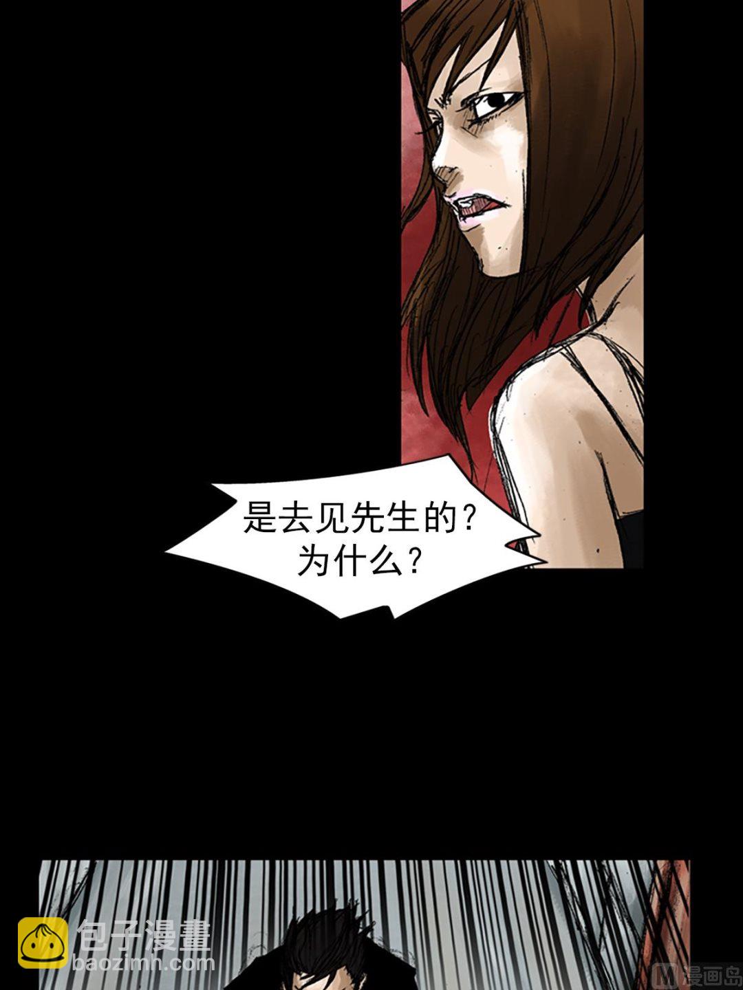 🍱胜券在握 第50话下 第6页