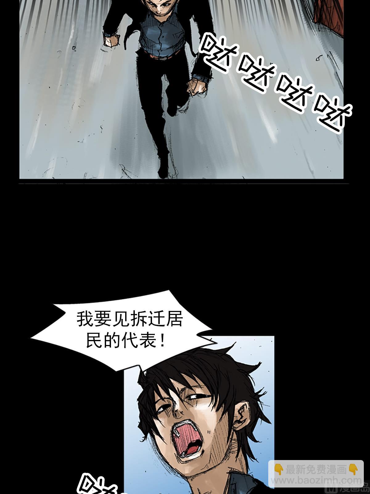 🍱胜券在握 第50话下 第7页