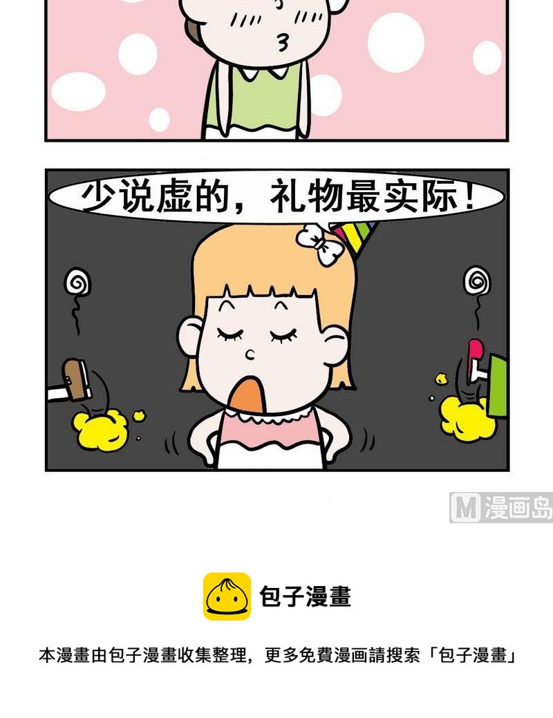🍱生日 1 生日 第3页