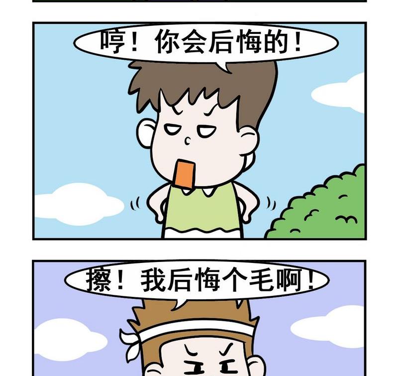 🍱生日 3 吵架 第2页