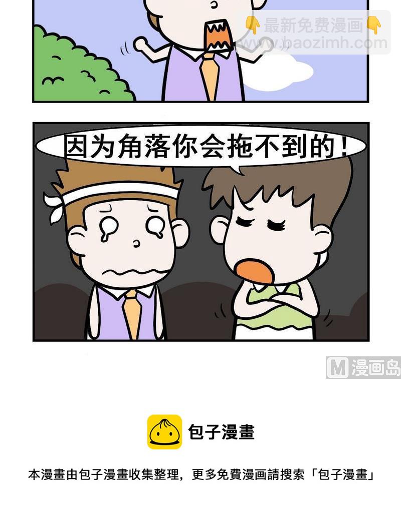 🍱生日 3 吵架 第3页