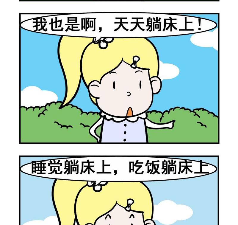🍱生日 9 躺床上 第2页