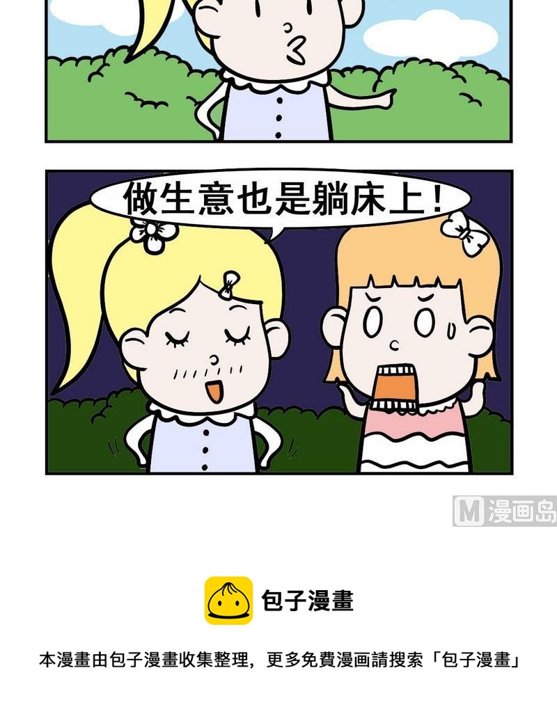 🍱生日 9 躺床上 第3页