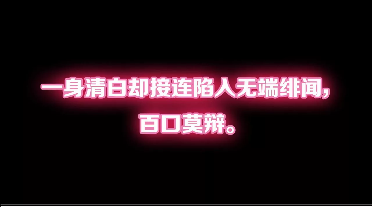 🍱盛少的浪漫攻略 预告 第1页