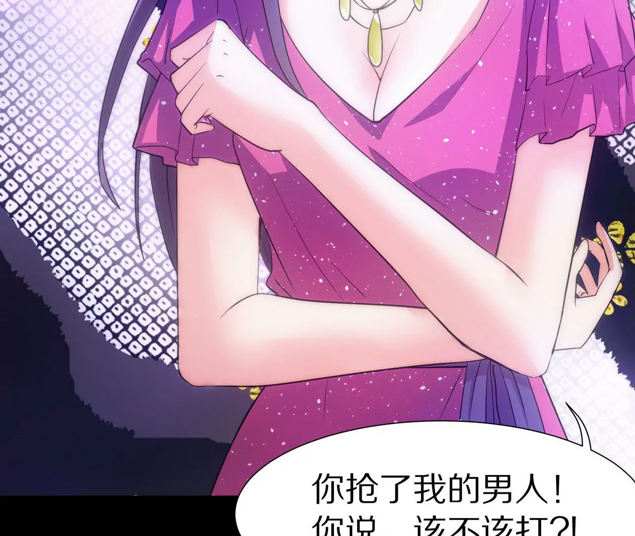 🍱盛少的浪漫攻略 预告 第13页