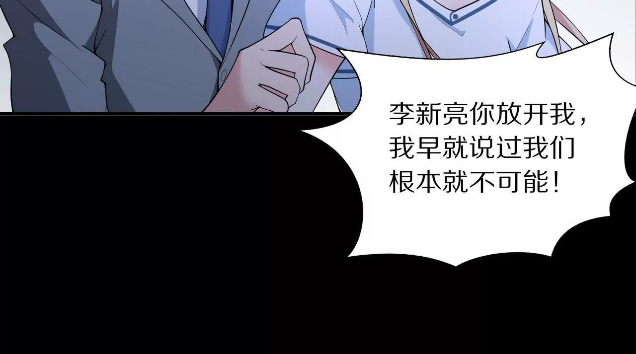 🍱盛少的浪漫攻略 预告 第17页
