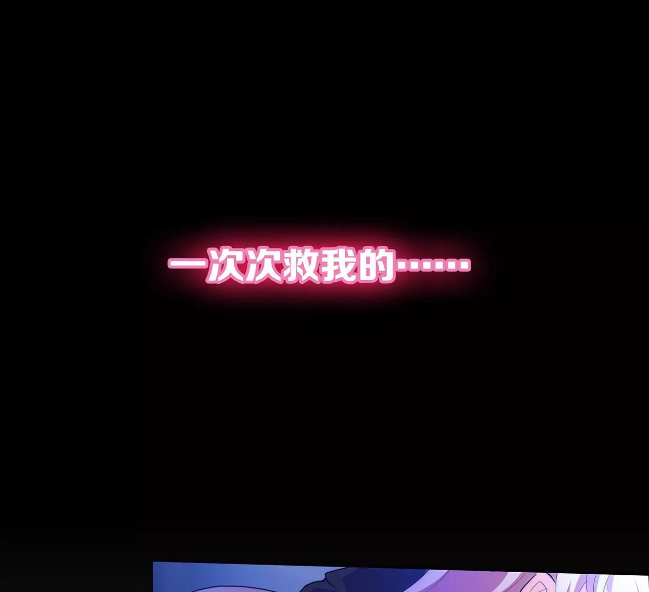 🍱盛少的浪漫攻略 预告 第25页