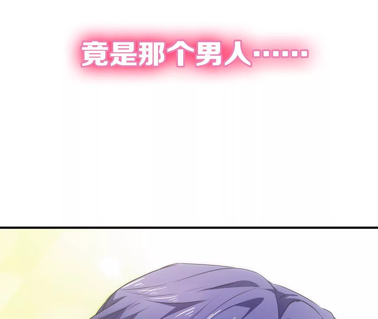 🍱盛少的浪漫攻略 预告 第29页