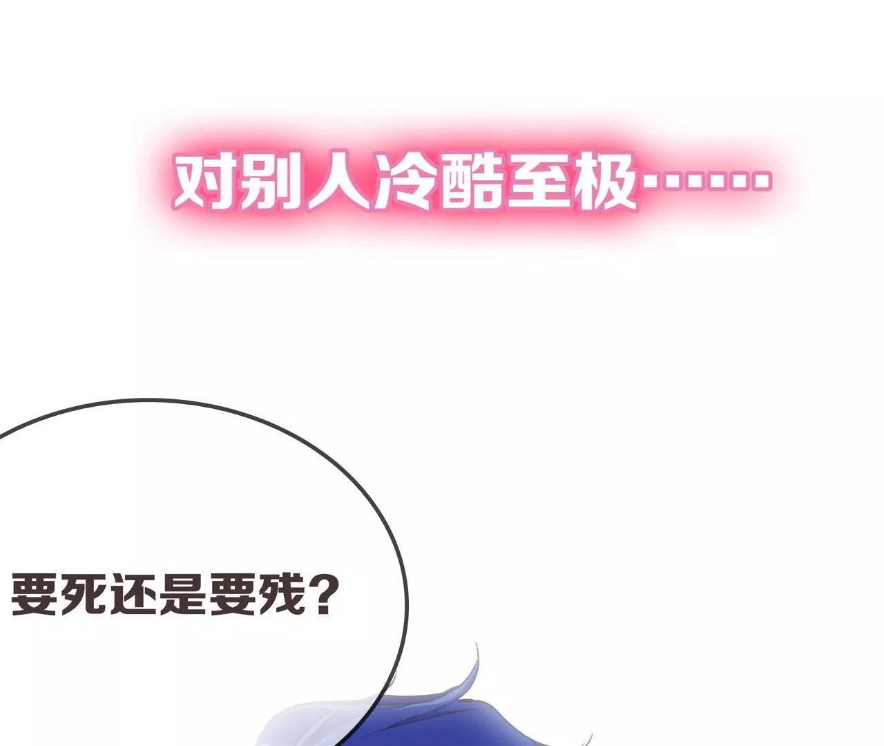 🍱盛少的浪漫攻略 预告 第41页