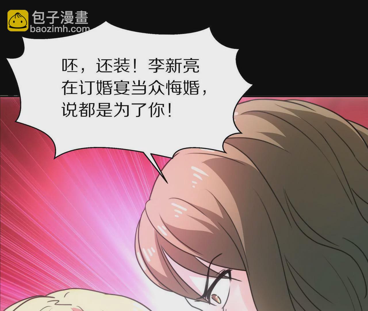🍱盛少的浪漫攻略 预告 第6页