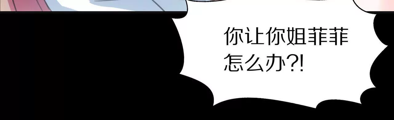 🍱盛少的浪漫攻略 预告 第8页