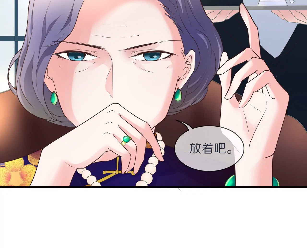 🍱盛少的浪漫攻略 第10话 一年后结婚 第10页