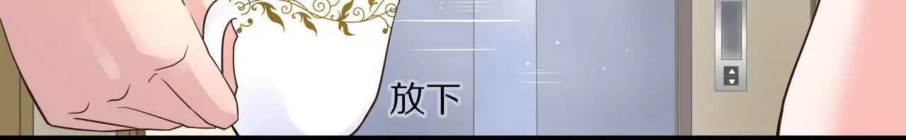 🍱盛少的浪漫攻略 第10话 一年后结婚 第12页