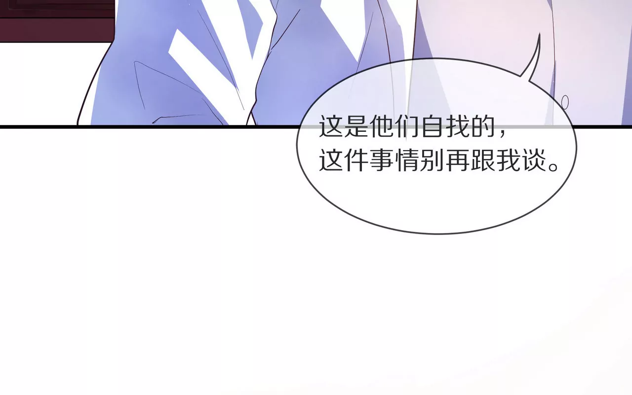 🍱盛少的浪漫攻略 第10话 一年后结婚 第24页