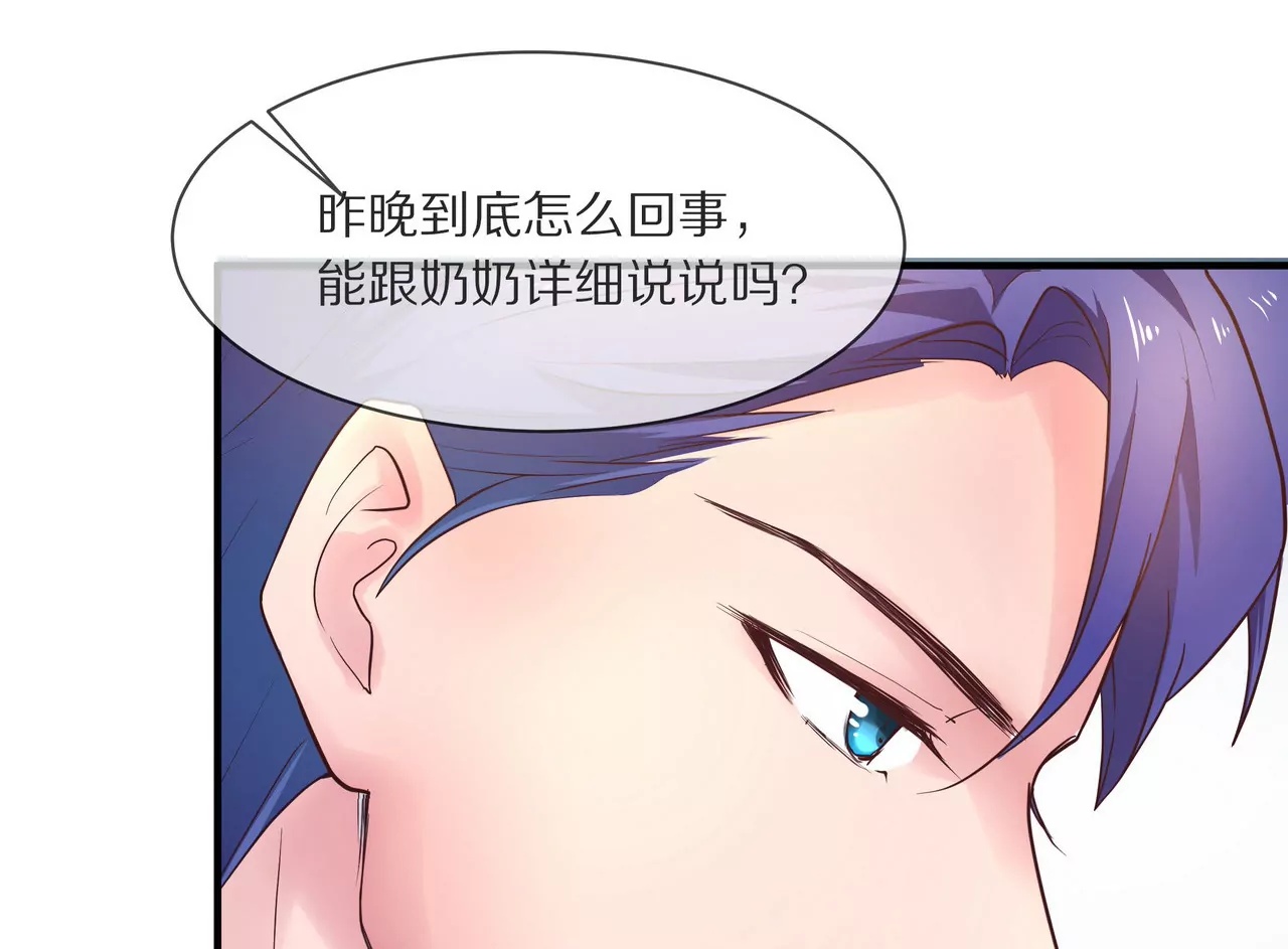 🍱盛少的浪漫攻略 第10话 一年后结婚 第27页