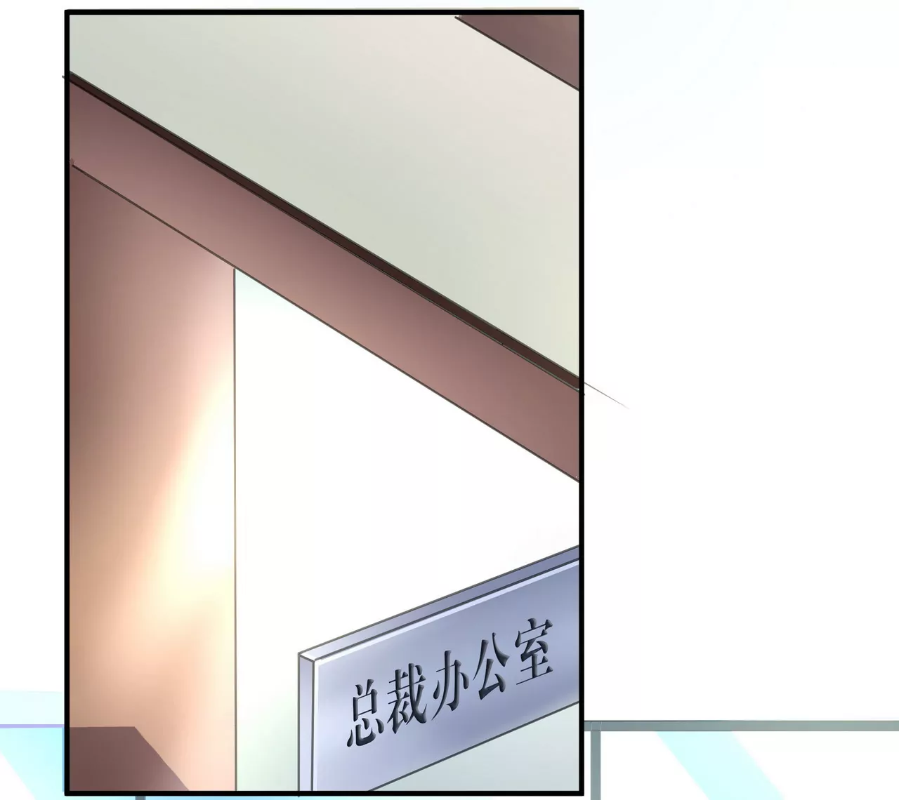 🍱盛少的浪漫攻略 第10话 一年后结婚 第5页
