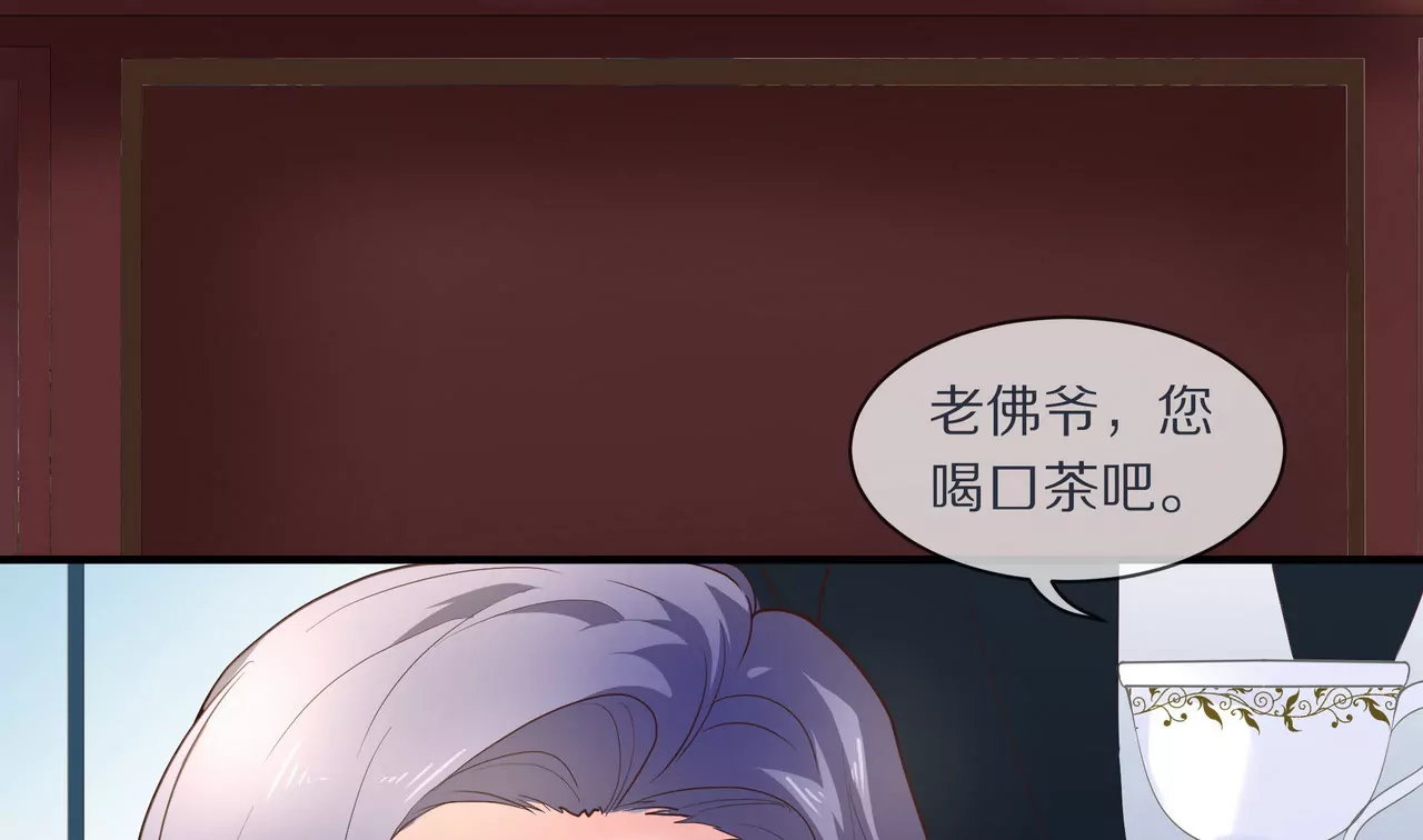 🍱盛少的浪漫攻略 第10话 一年后结婚 第9页