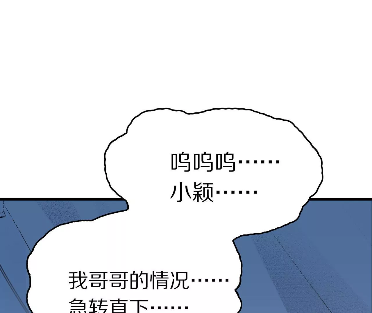 🍱盛少的浪漫攻略 第12话 没兴趣蹭你的热度 第14页