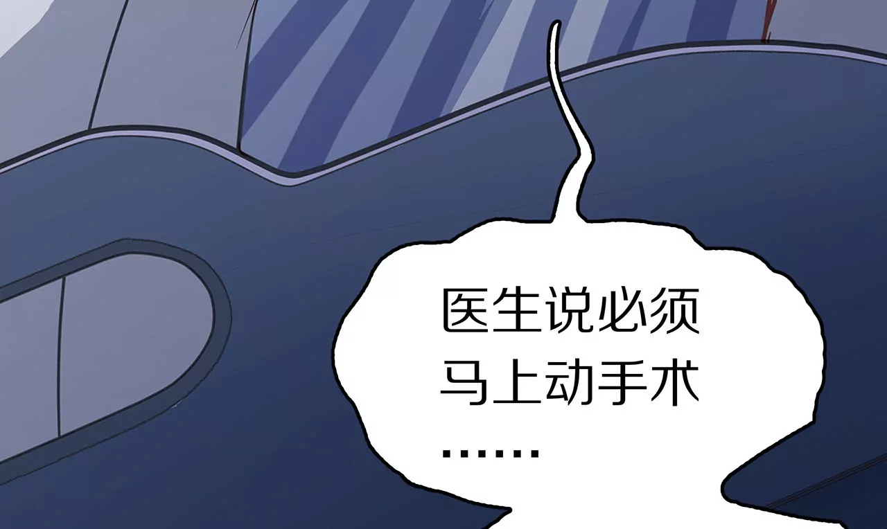 🍱盛少的浪漫攻略 第12话 没兴趣蹭你的热度 第18页