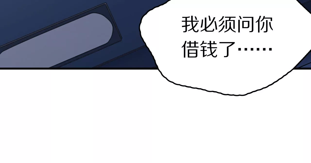 🍱盛少的浪漫攻略 第12话 没兴趣蹭你的热度 第19页
