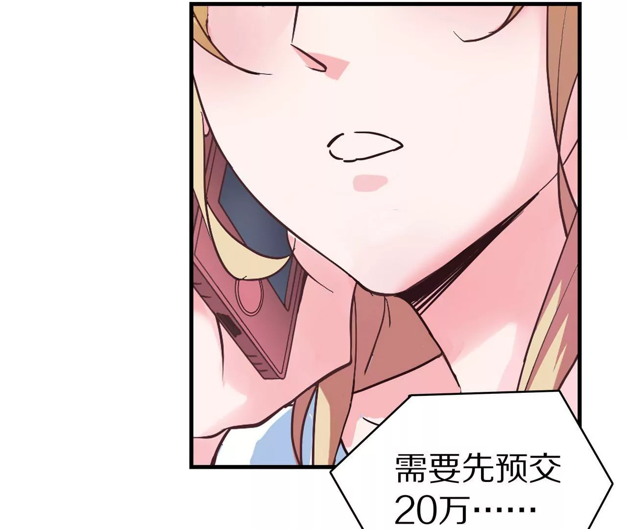 🍱盛少的浪漫攻略 第12话 没兴趣蹭你的热度 第21页