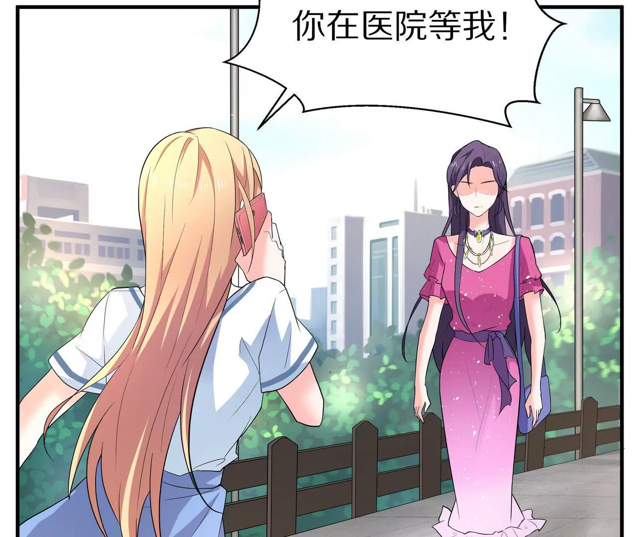 🍱盛少的浪漫攻略 第12话 没兴趣蹭你的热度 第27页