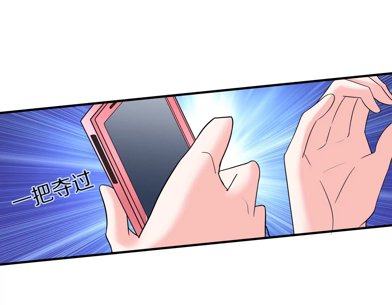 🍱盛少的浪漫攻略 第12话 没兴趣蹭你的热度 第29页