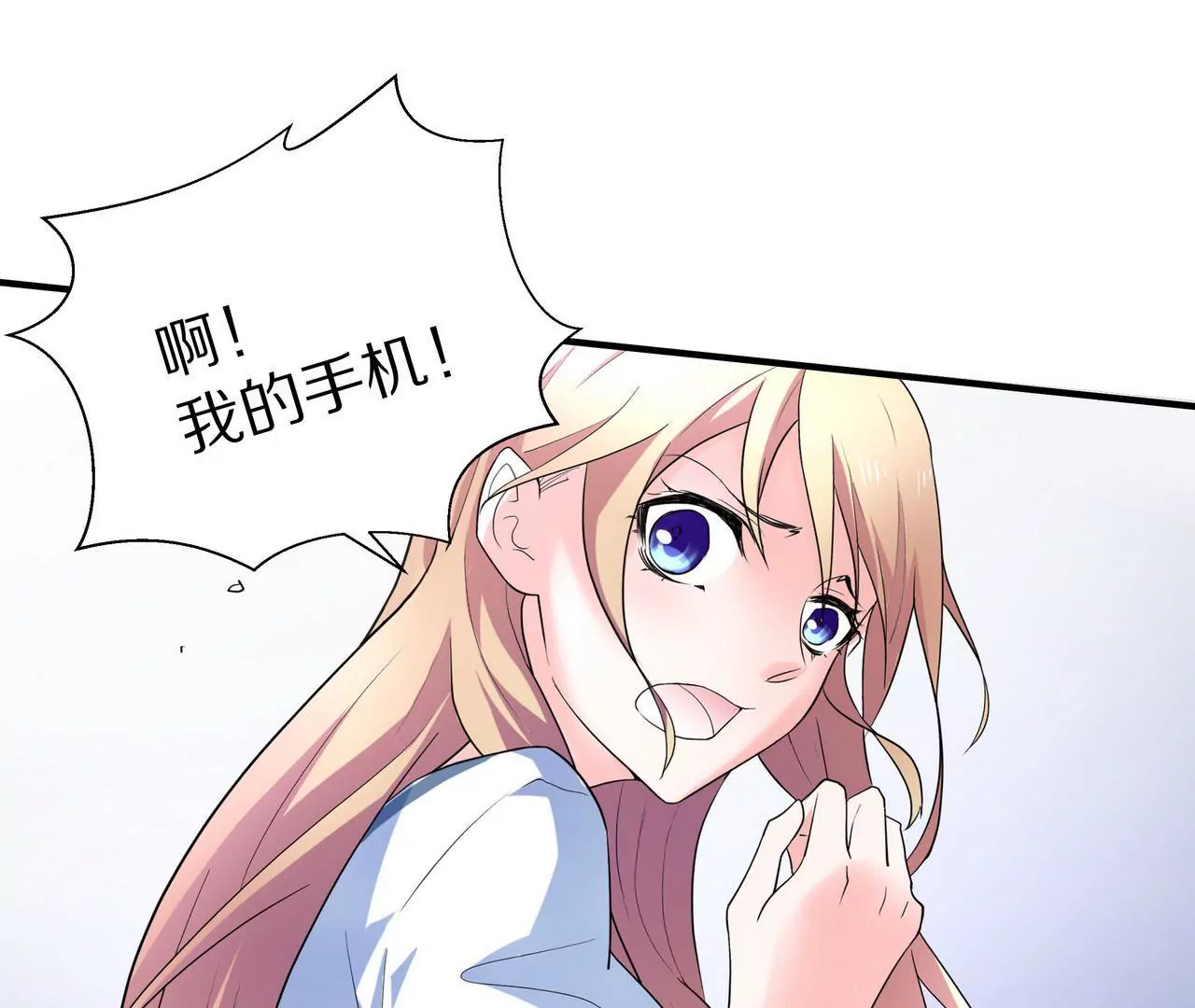 🍱盛少的浪漫攻略 第12话 没兴趣蹭你的热度 第30页